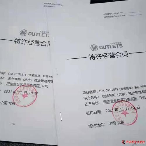 為其提供高效的供應鏈管理,店鋪信息化改造,數字化賦能及金融服務